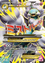 M Altaria EX (Full Art) — XY - Fates Collide #121/124