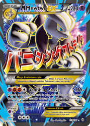M Mewtwo EX (159 Full Art)