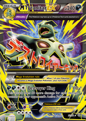 M Tyranitar EX (92 Full Art)