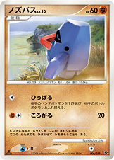 ノズパス