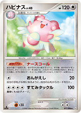 ハピナス