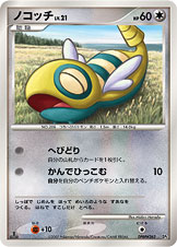 ノコッチ