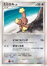 ミミロル