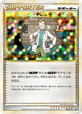 ウツギはかせの育てかた