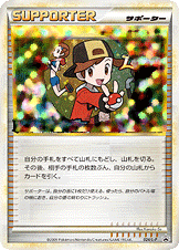 モノマネむすめ
