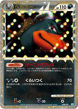 ヘルガー
