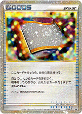マスターの書