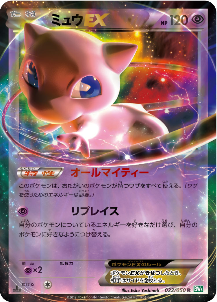 ミュウEX