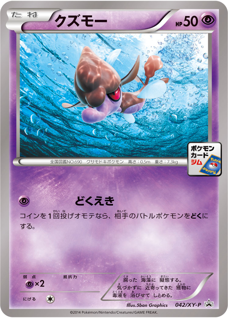 クズモー