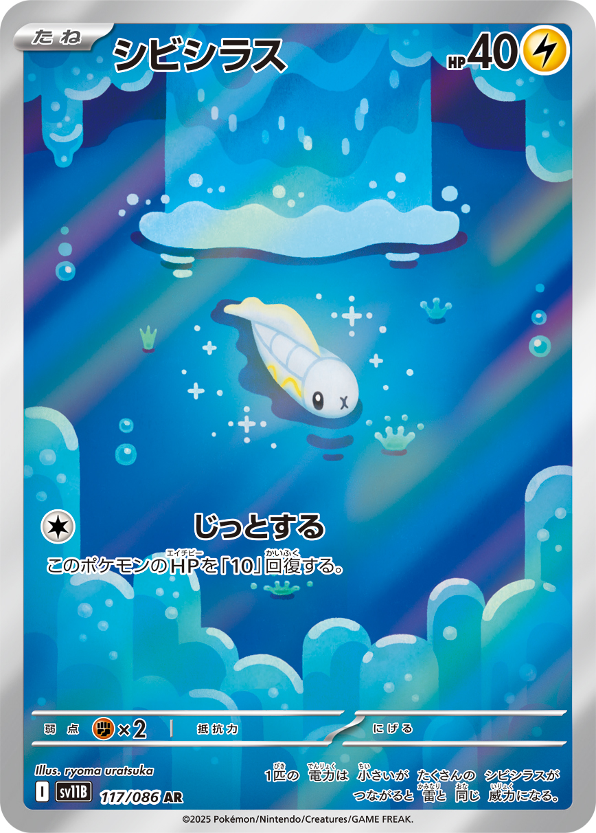 シビシラス