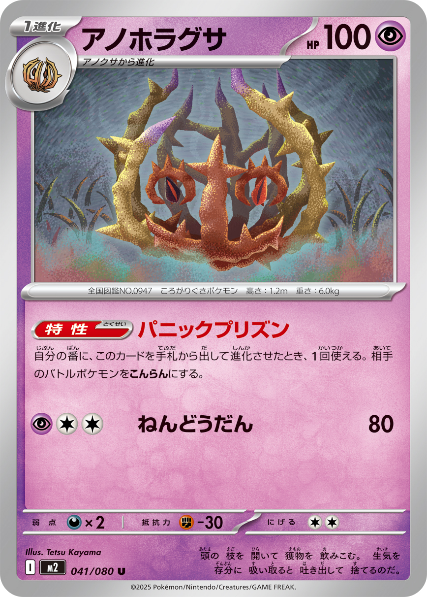 アノホラグサ