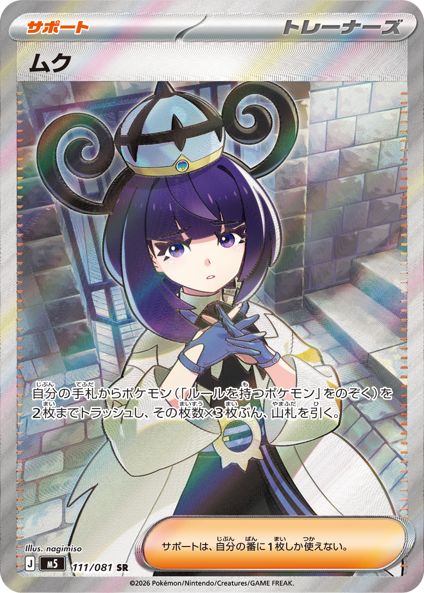 ムク