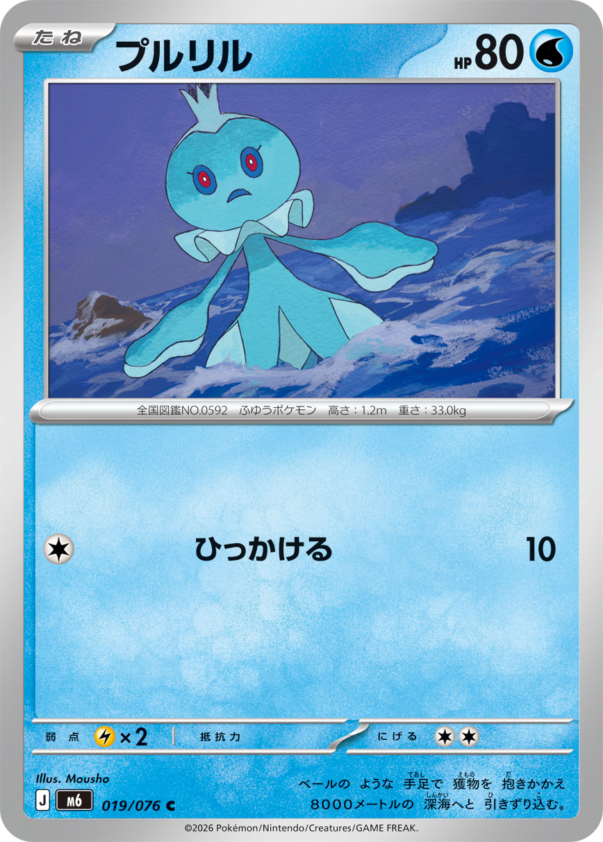 プルリル