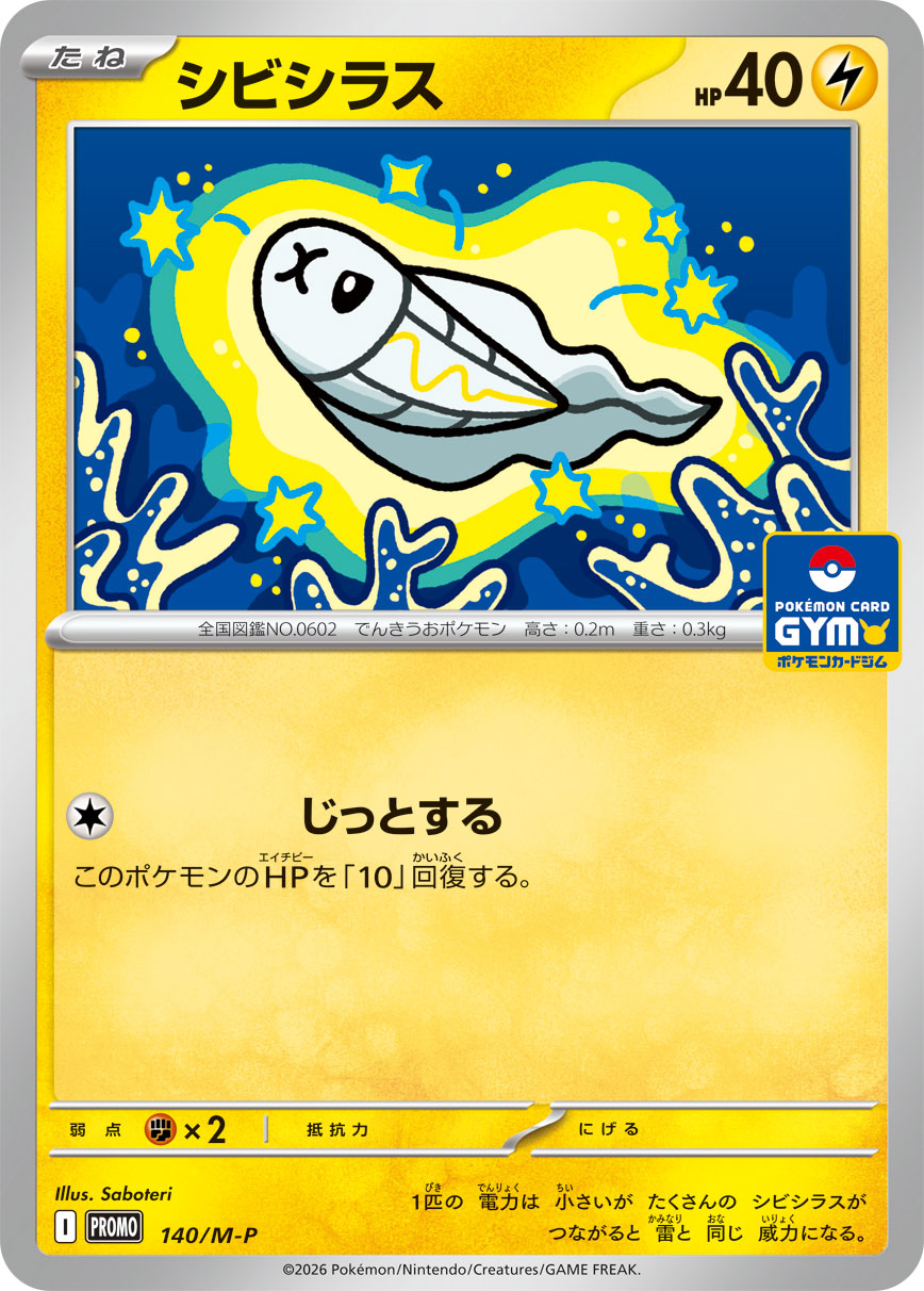 シビシラス