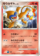 モウカザル