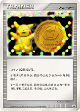 勝利のメダル
