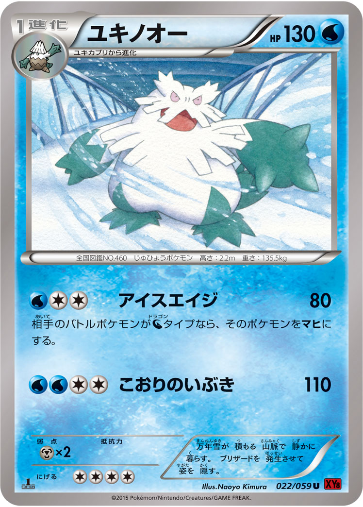 Abomasnow