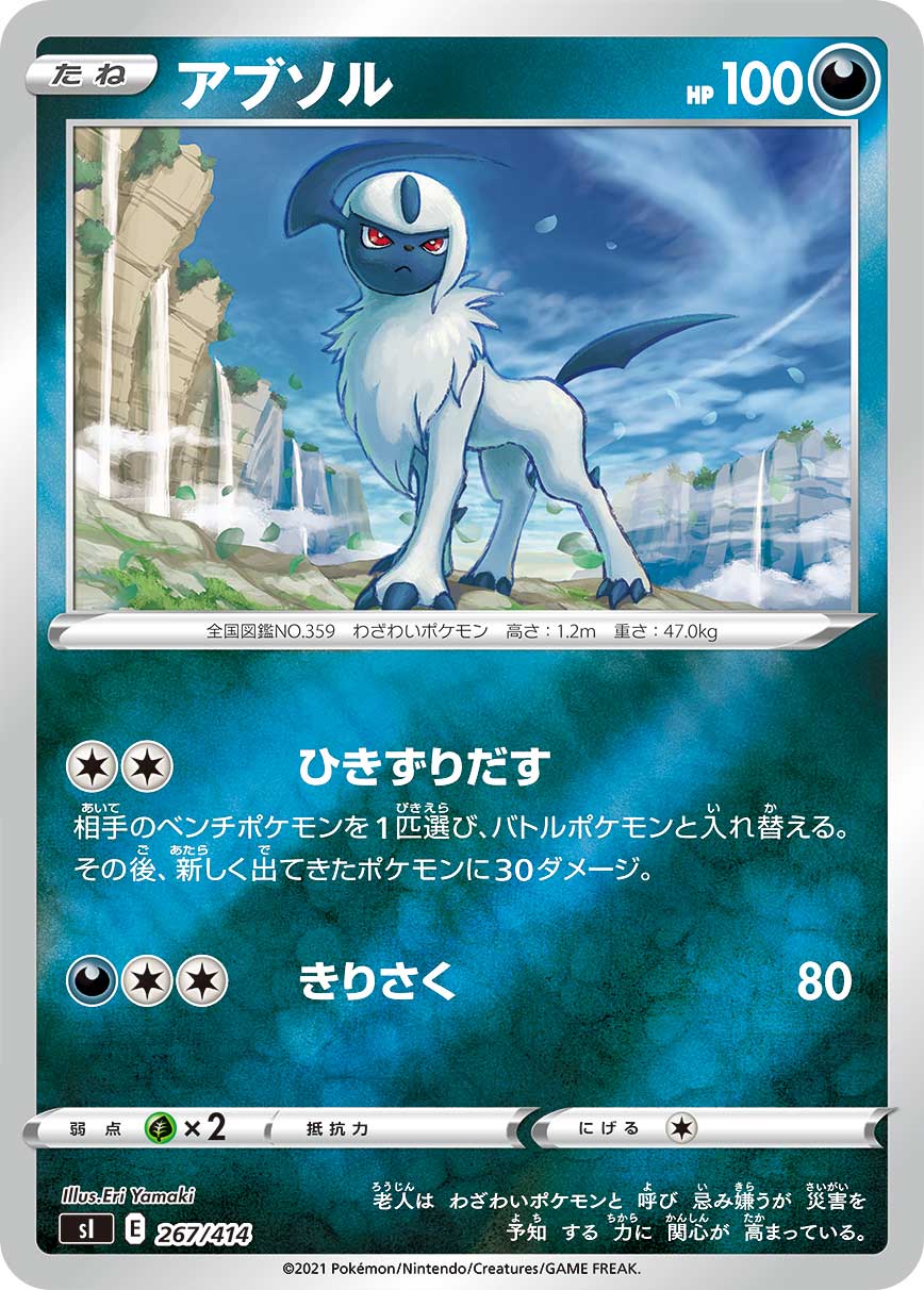Absol