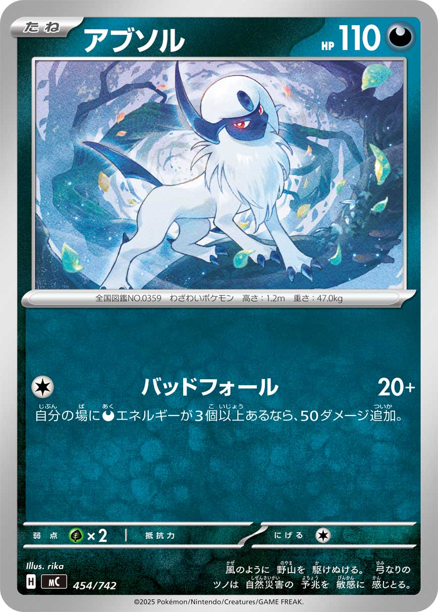 Absol — Start Deck 100 Battle Collection #454/742