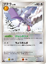 Aerodactyl — DP4: Dawn Dash