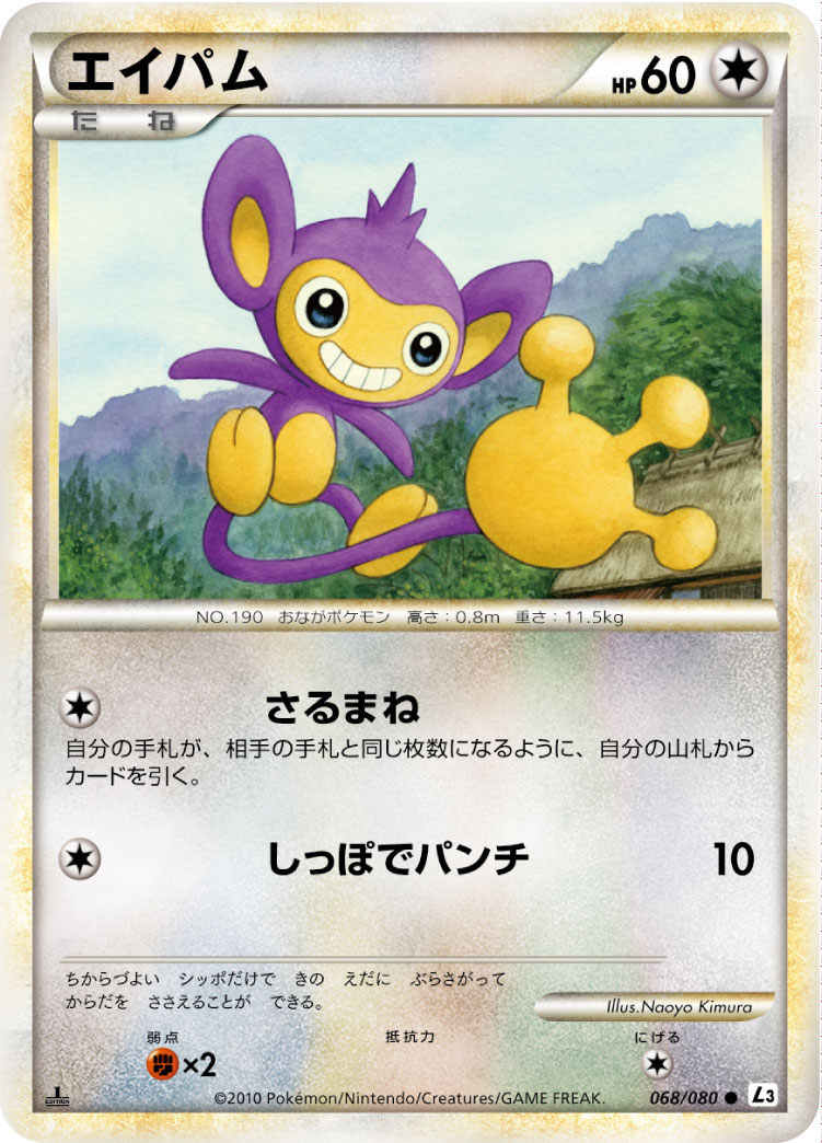 Aipom — L3: Clash at the Summit #068/080