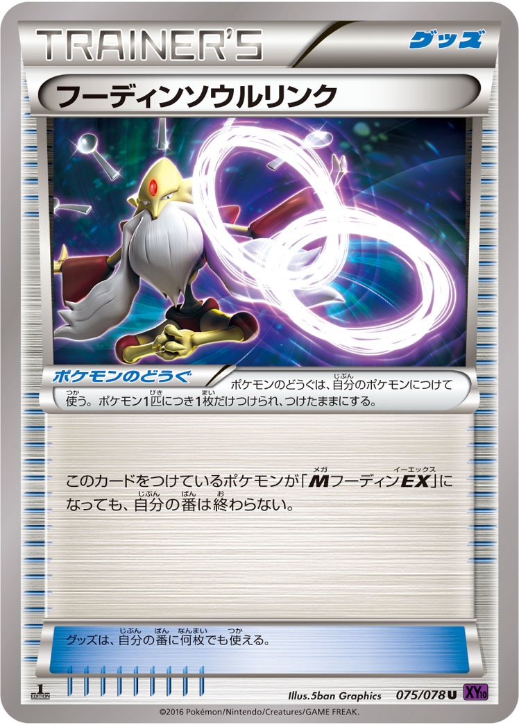 Alakazam Spirit Link — XY10: Awakening Psychic King #075/078
