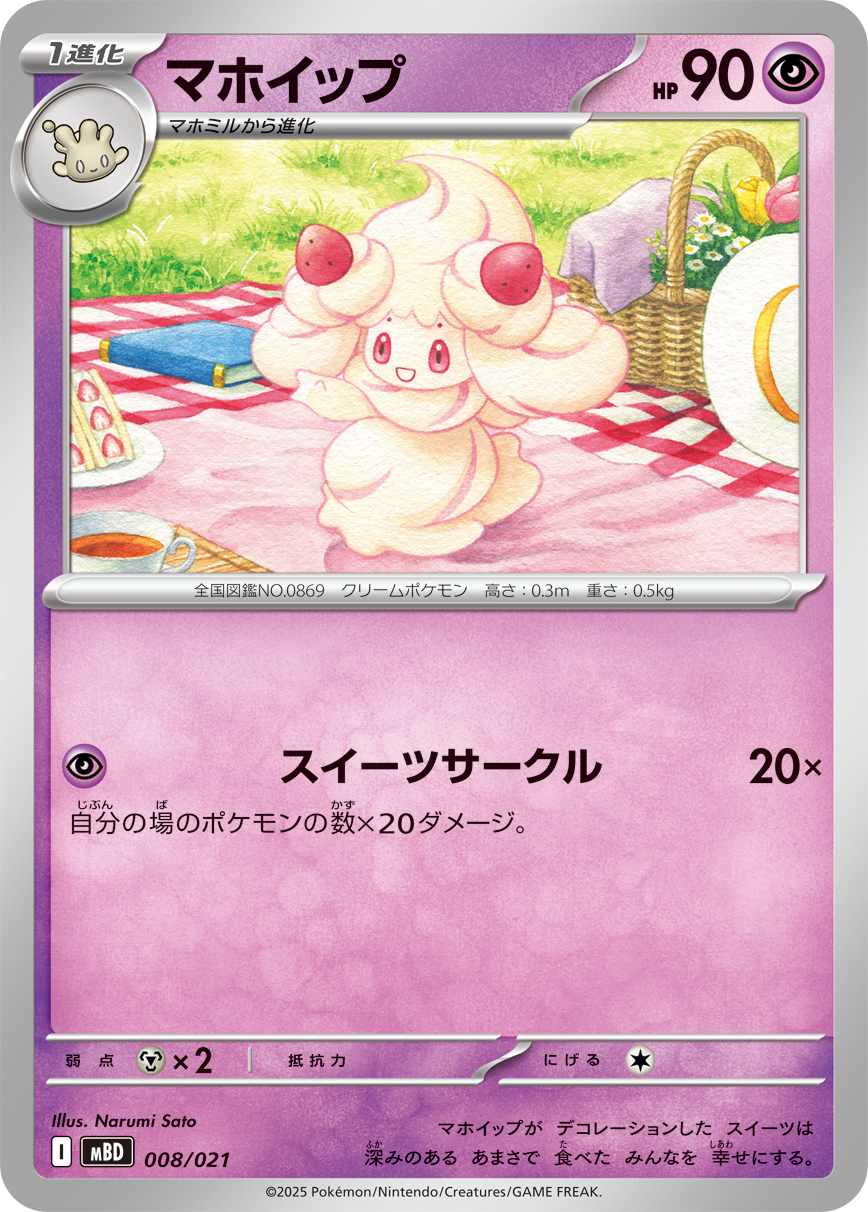 Alcremie — MBD: MEGA Starter Set Mega Diancie ex #008/021