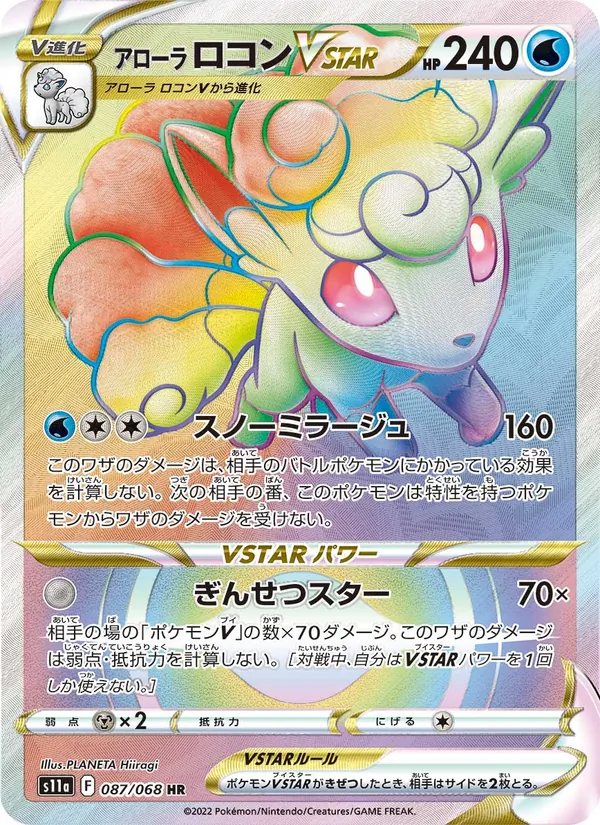 Alolan Vulpix VSTAR — S11a: Incandescent Arcana #087/068