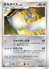 Altaria