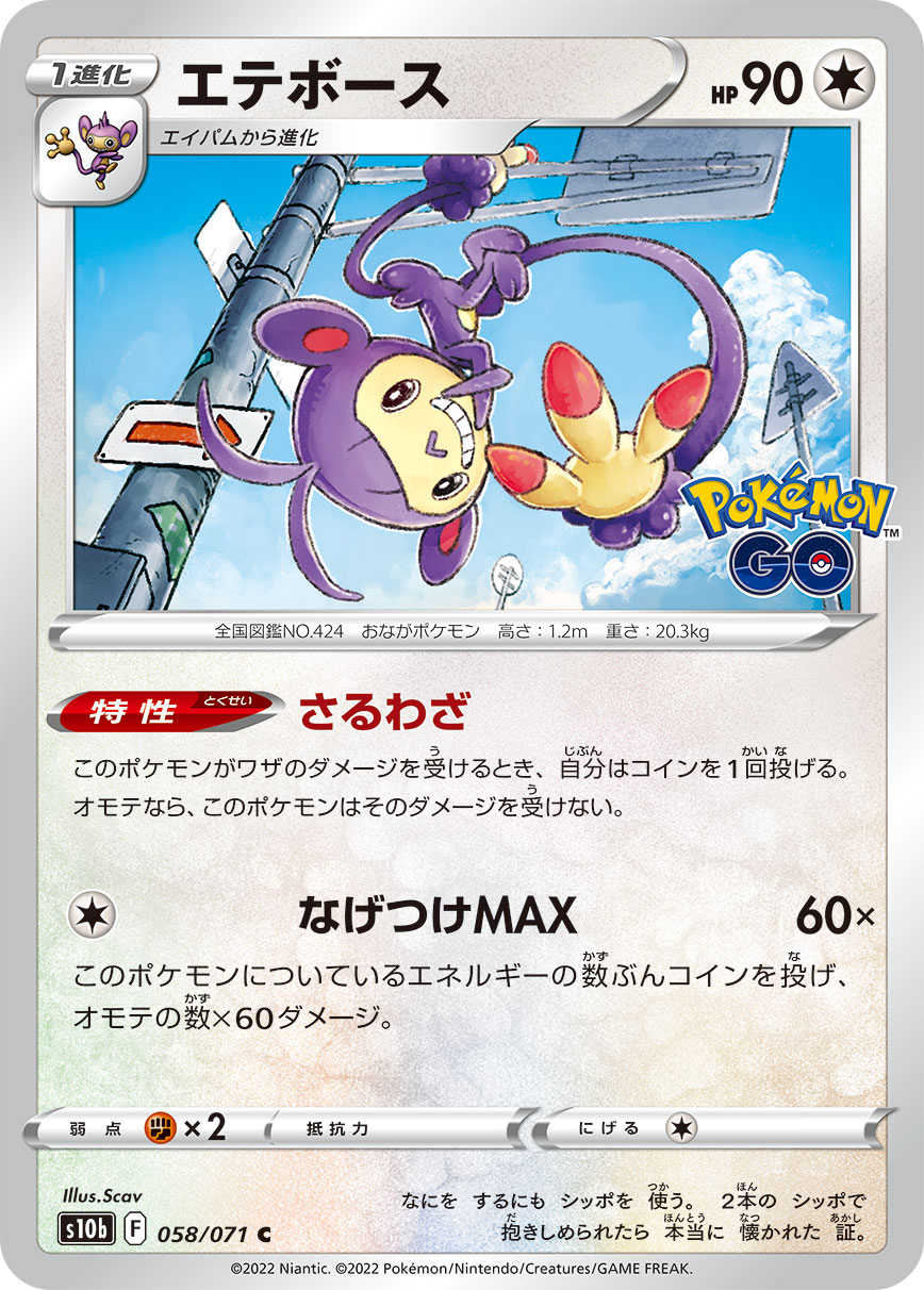 Ambipom