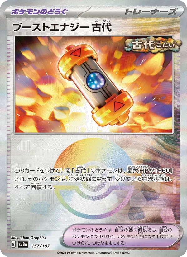 Ancient Booster Energy Capsule (Mirror Foil) — SV8a: Terastal Fest ex #157/187