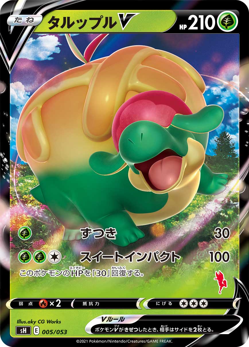 Appletun V (Cinderace Stamped) — sH: Sword & Shield Family Pokemon Card Game #005/053