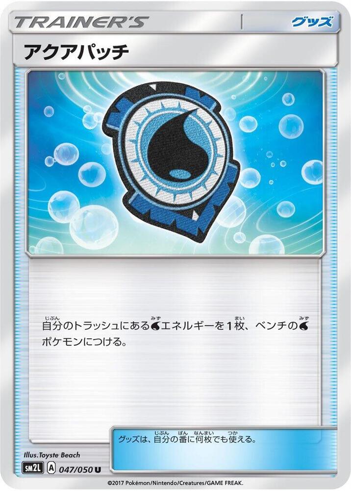 Aqua Patch — SM2L: Alolan Moonlight #047/050