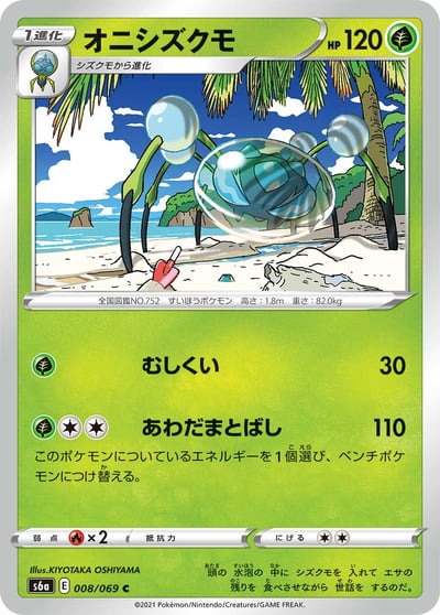 Araquanid
