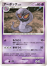 Arbok