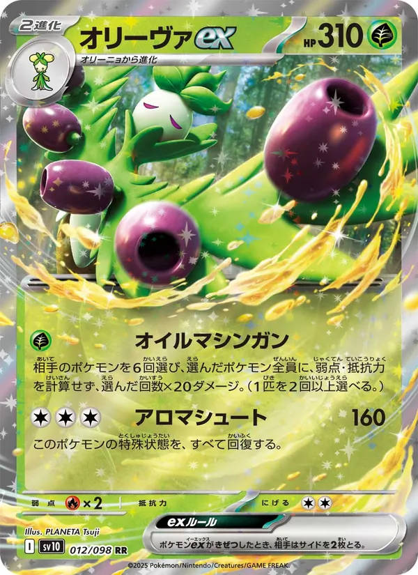 Arboliva ex — SV10: The Glory of Team Rocket #012/098