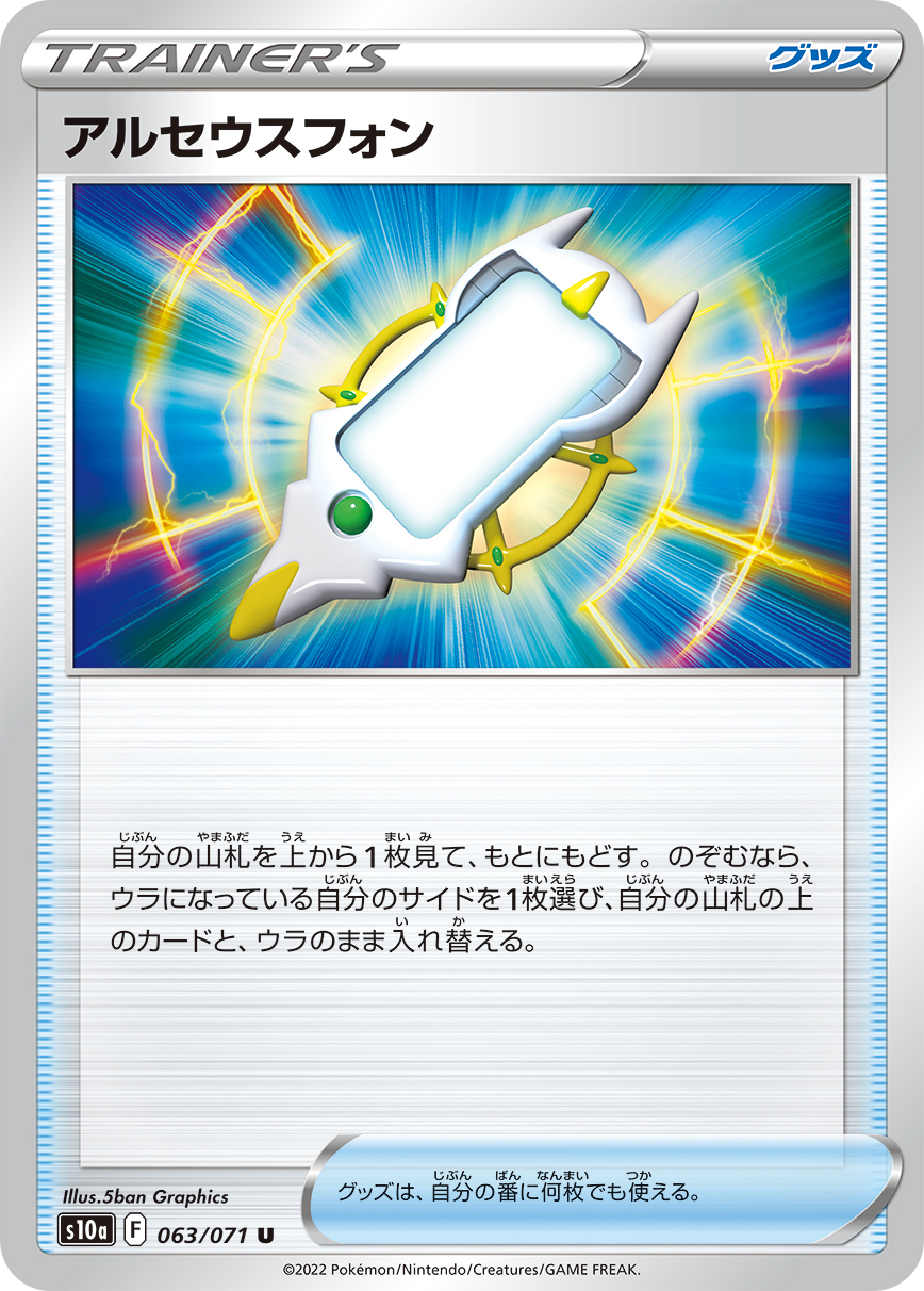 Arc Phone