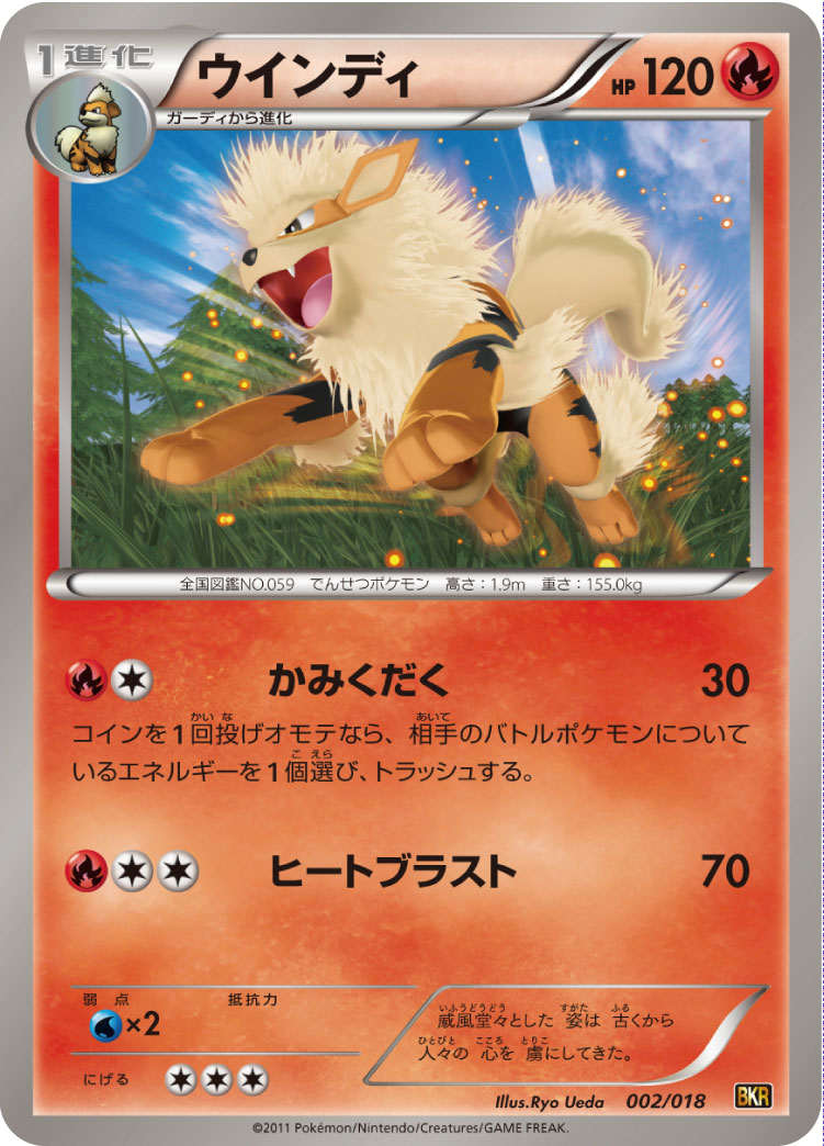 Arcanine — BKR: Reshiram-EX Battle Strength Deck #002/018