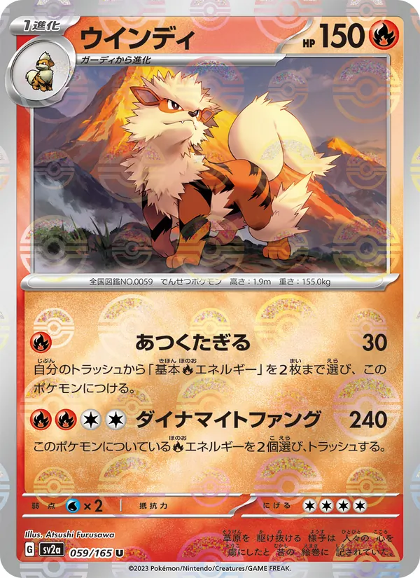 Arcanine (Poke Ball Pattern) — SV2a: Pokemon Card 151 #059/165