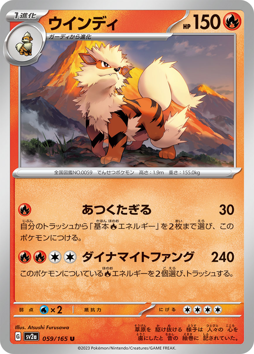 Arcanine — SV2a: Pokemon Card 151 #059/165