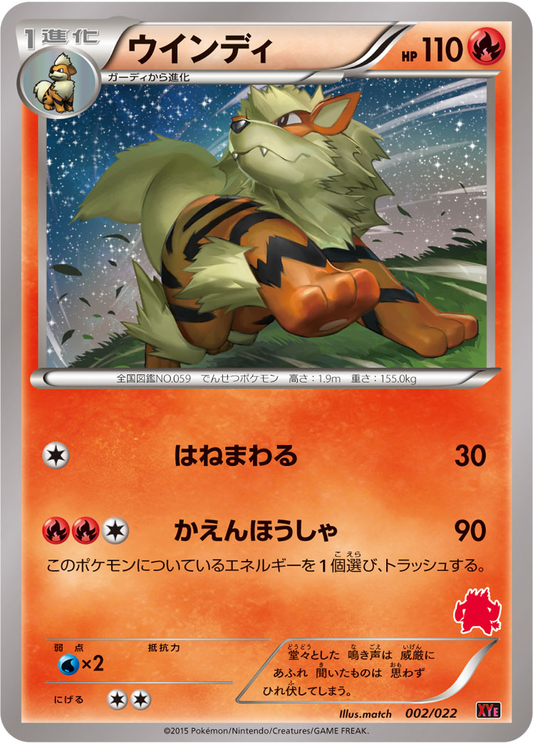 Arcanine — XYE: Emboar-EX vs Togekiss-EX Deck Kit #002/022