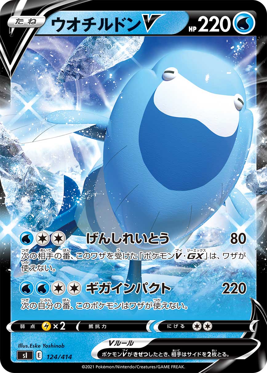 Arctovish V — SI: Start Deck 100 #124/414
