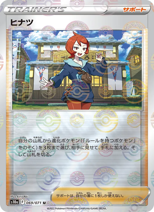 Arezu