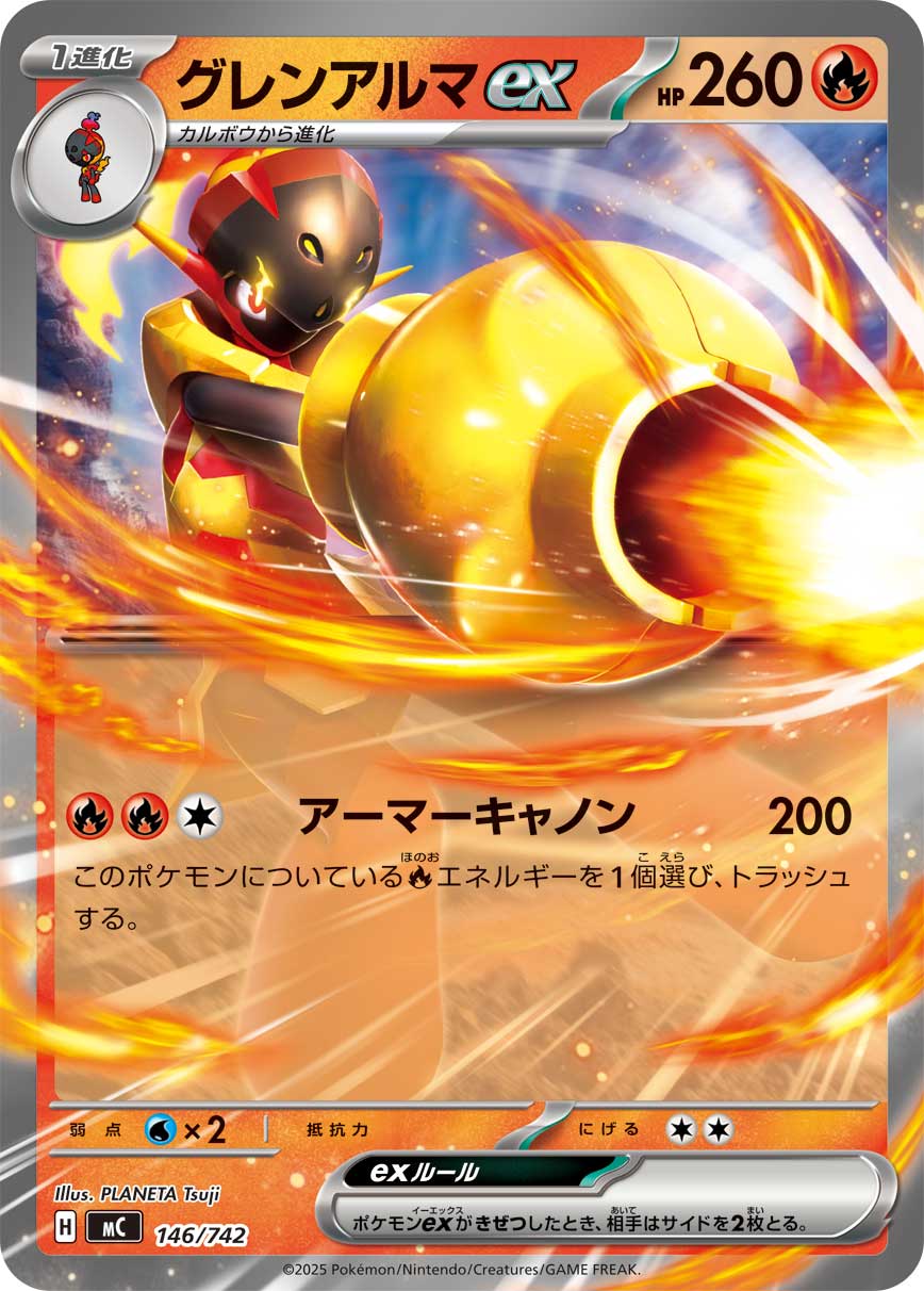 Armarouge ex — Start Deck 100 Battle Collection #146/742