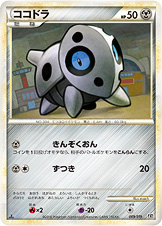 Aron — L2: Steelix Constructed Standard Deck #009/019