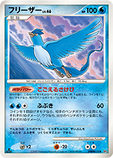 Articuno