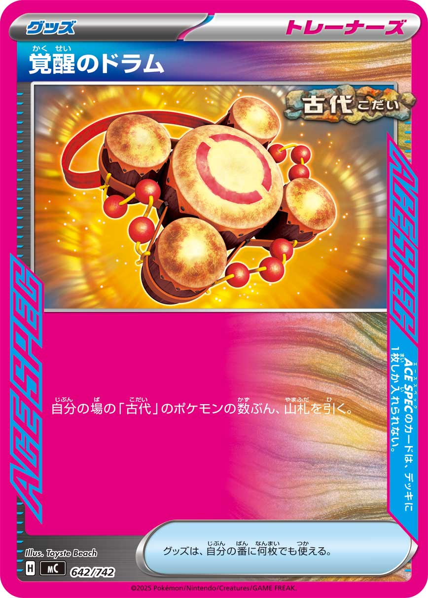 Awakening Drum