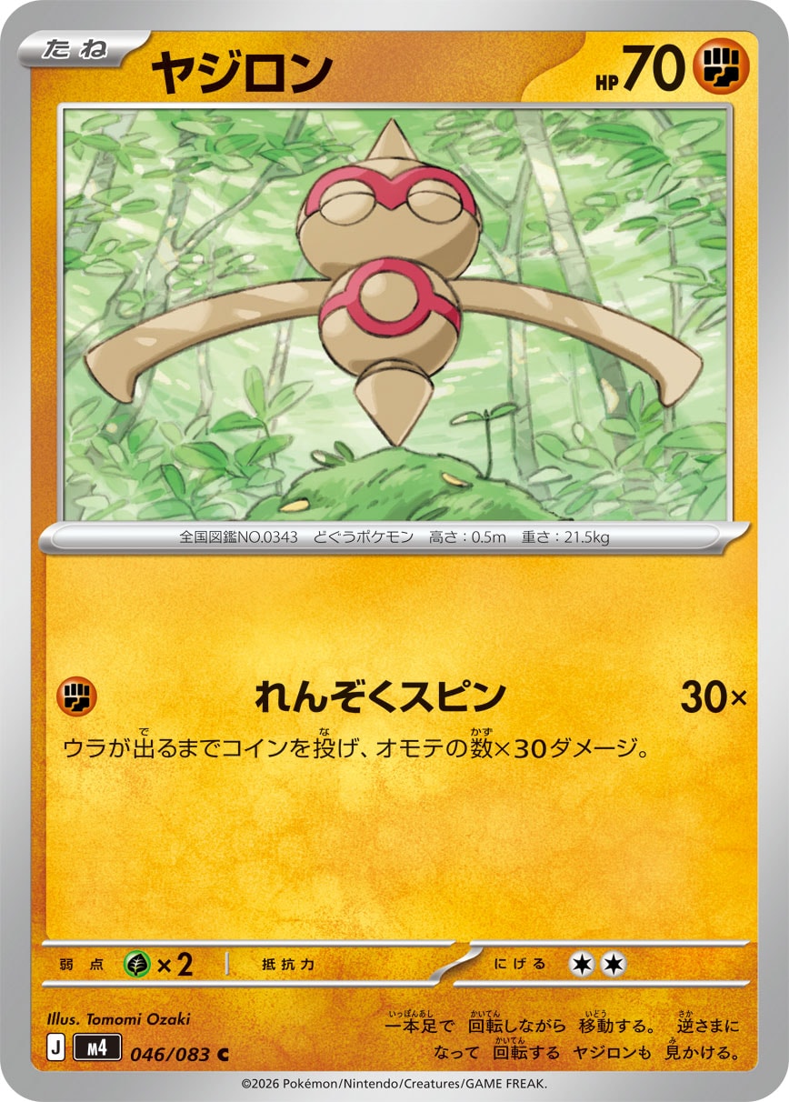 Baltoy — M4: Ninja Spinner #046/083