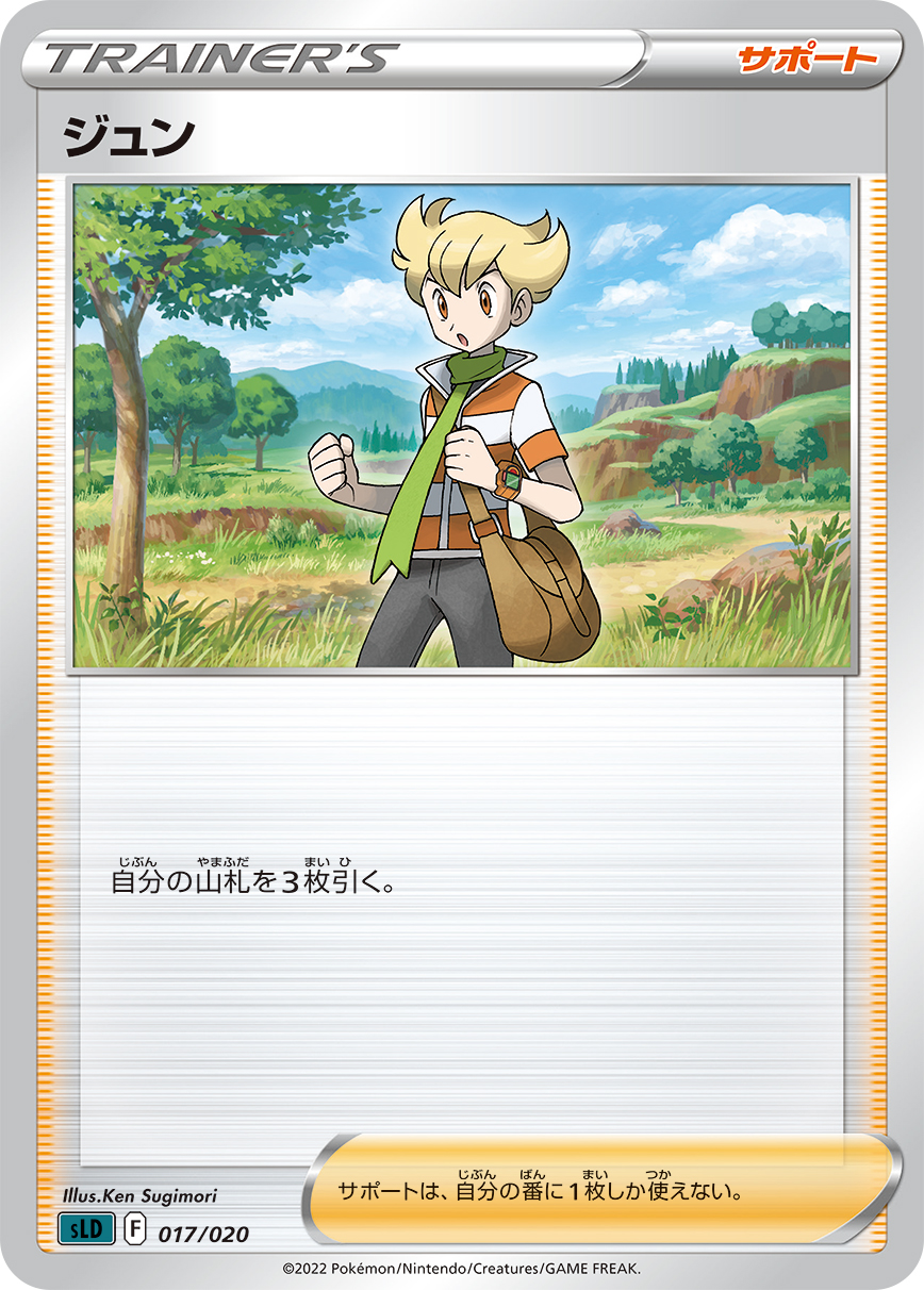 Barry — sLD: Darkrai Starter Set VSTAR #017/020