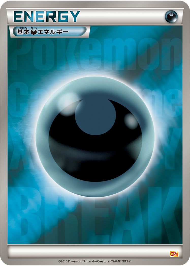 Basic Darkness Energy